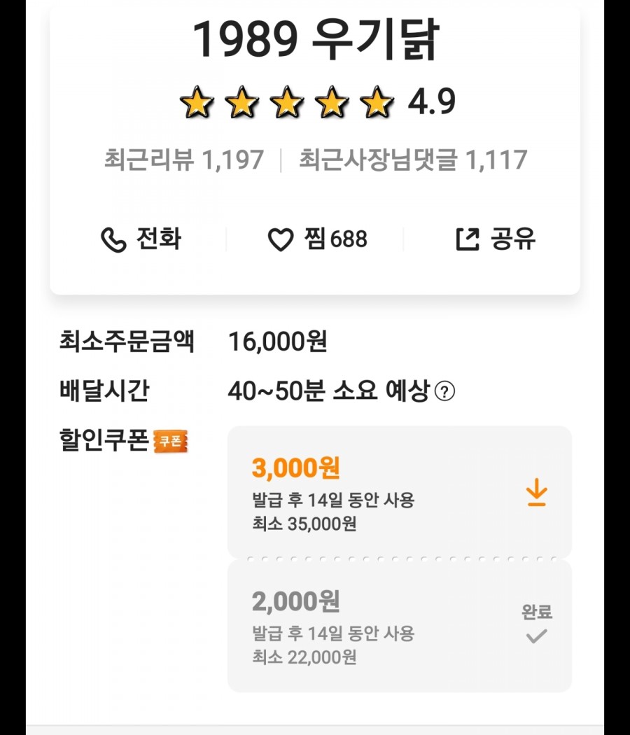 1989우기닭 이미지