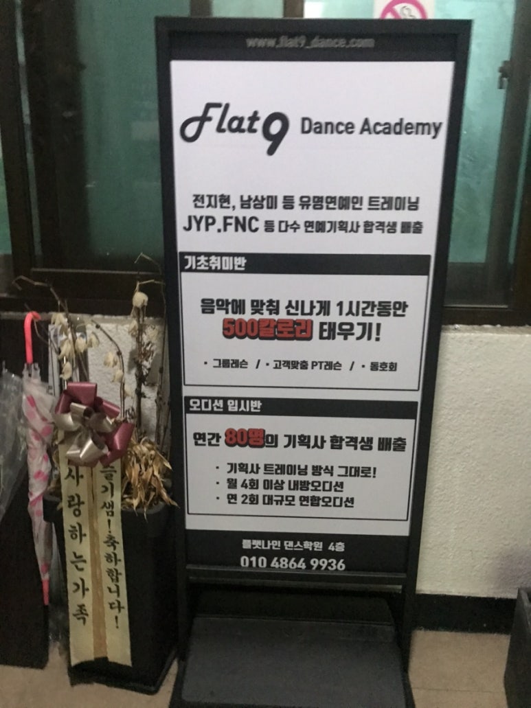 플랫나인음악학원 이미지