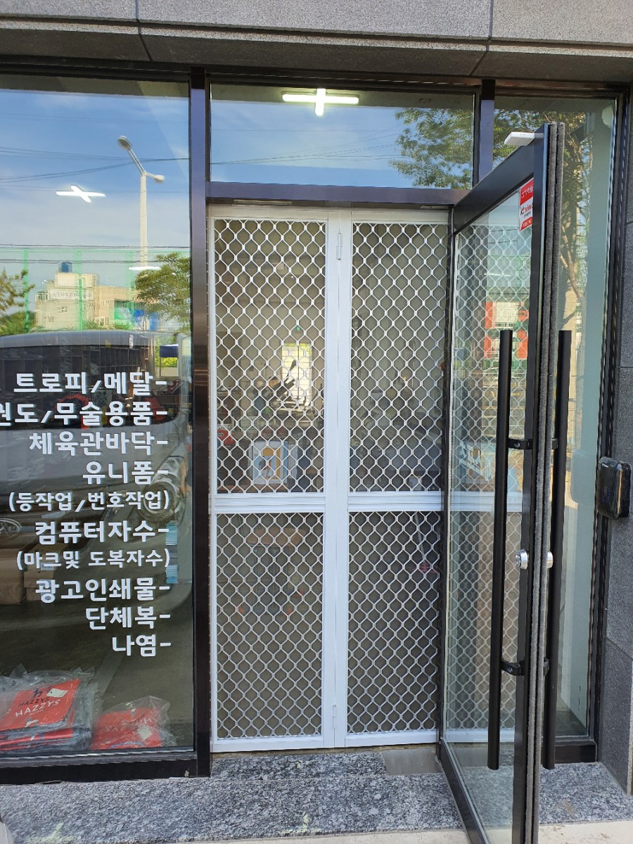 포항체육사 이미지