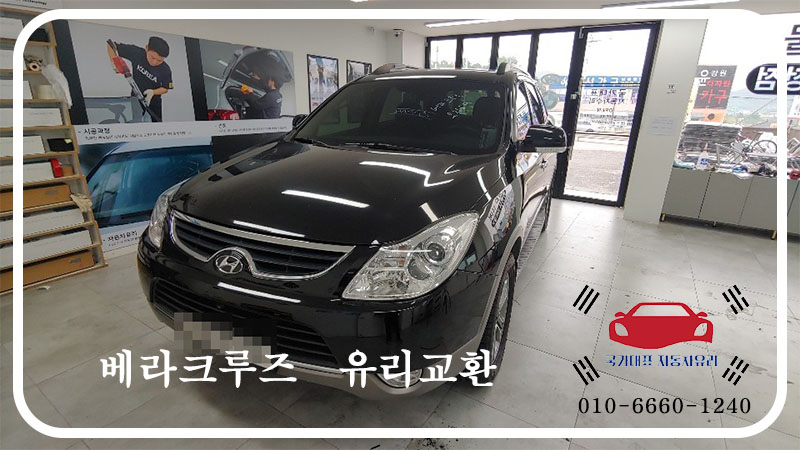 광주모란자동차유리 이미지