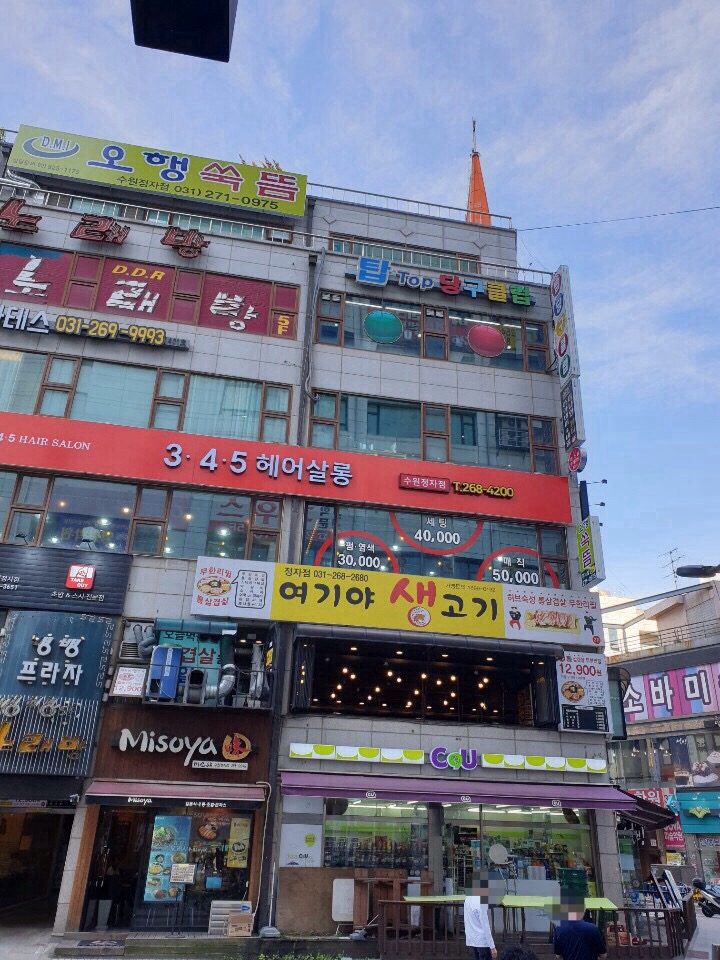 345헤어살롱 수원정자점 이미지
