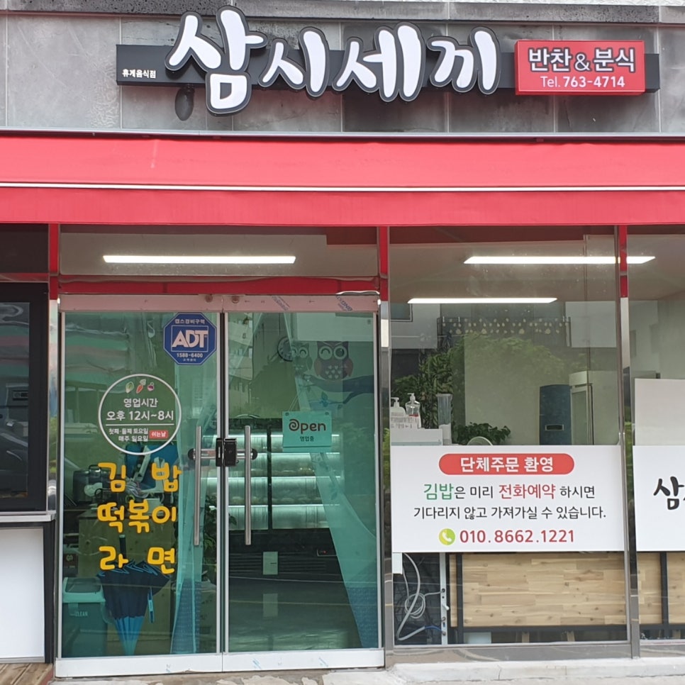 남선분식 이미지