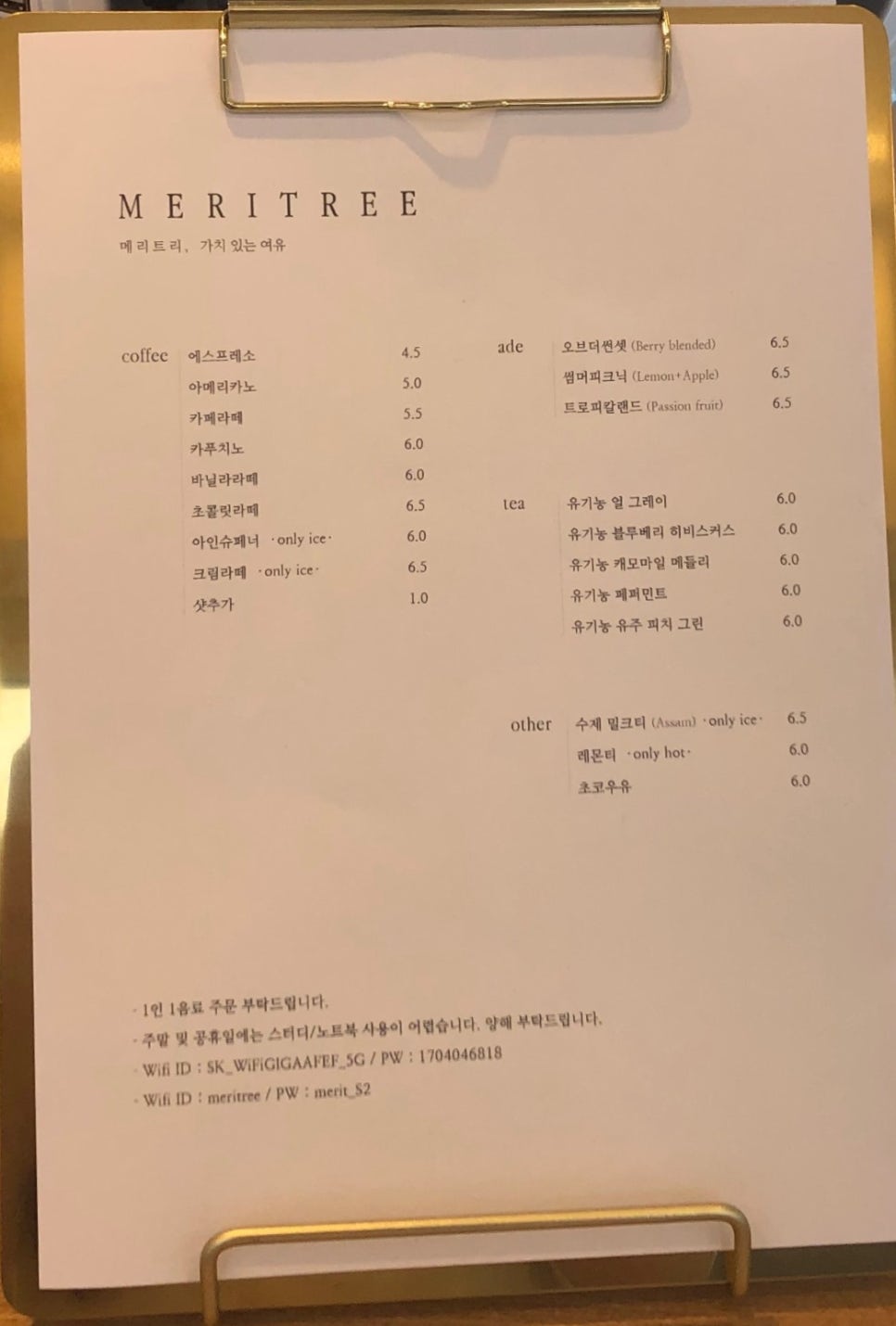 메리트리(meritree) 이미지