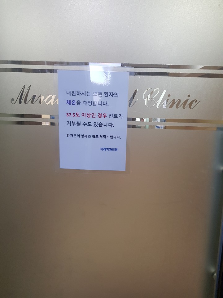 가나치과의원 이미지