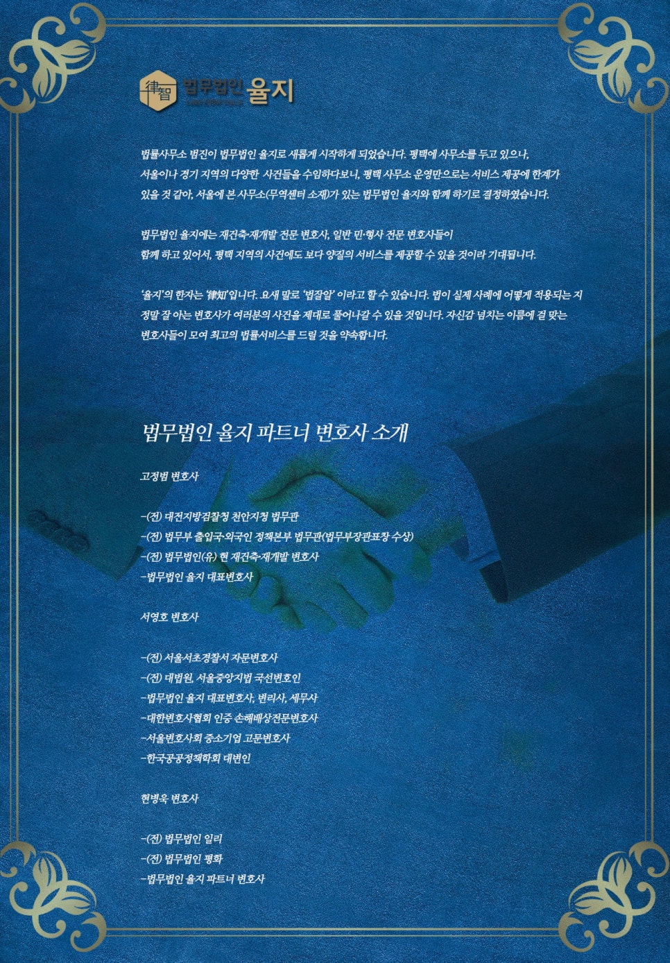 법무법인율지 이미지