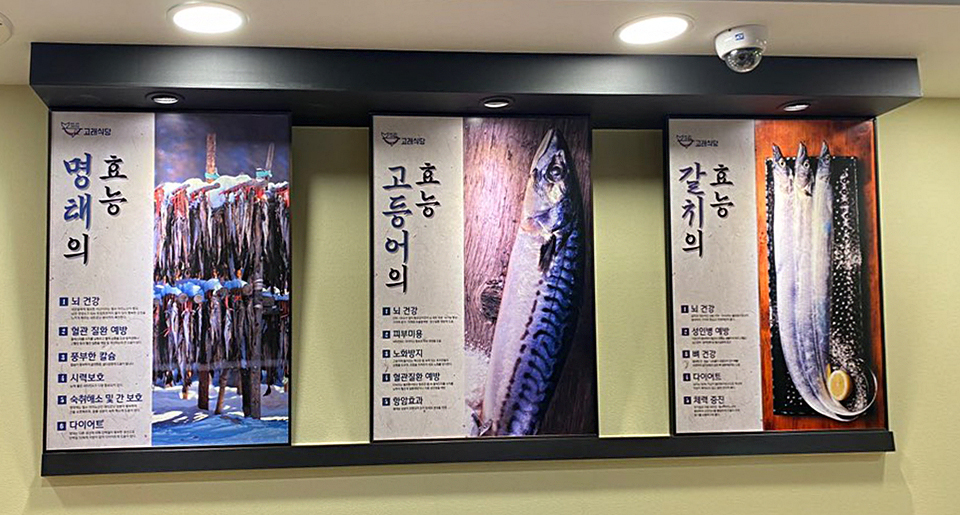 연희생선구이 이미지