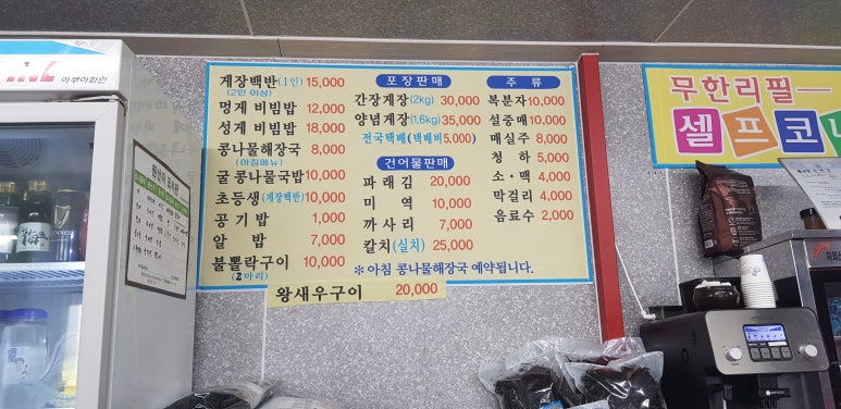청하간장게장 이미지