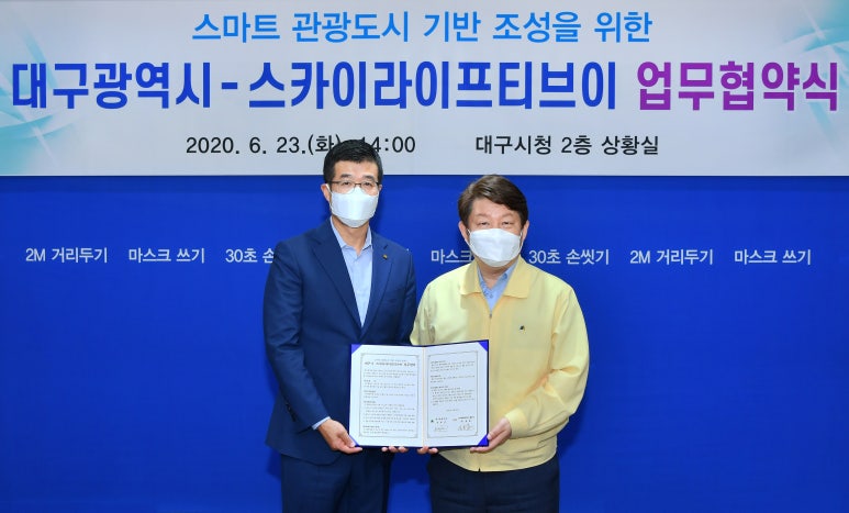 스카이정보통신 이미지