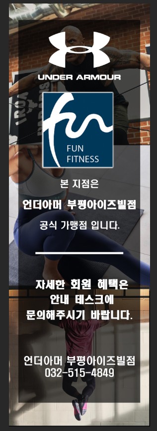 언더아머부평점 이미지