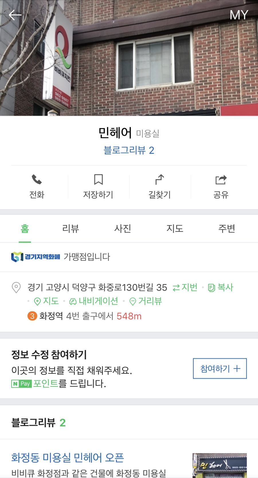 민염색카페 이미지
