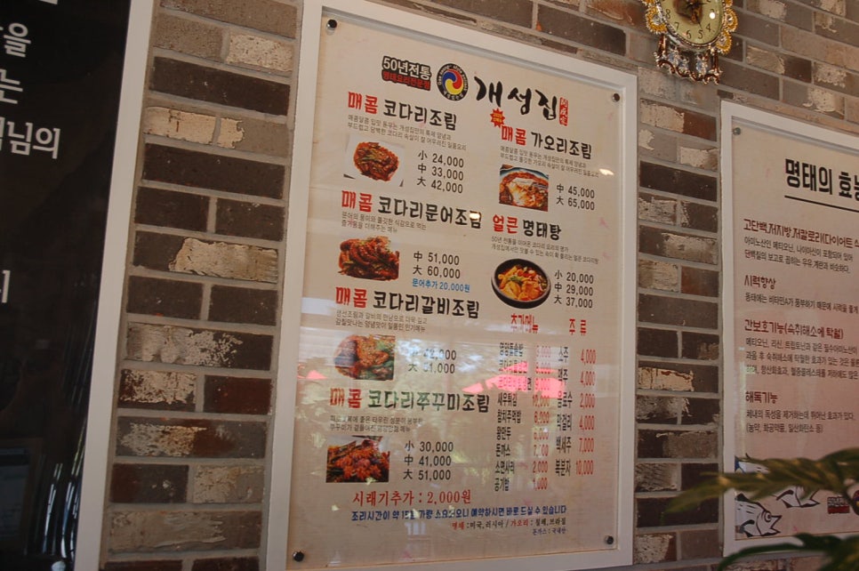 개성집 이미지
