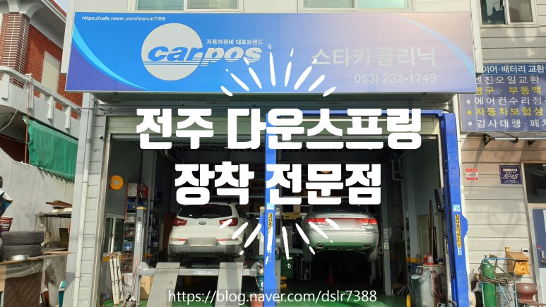 덕진카클리닉 이미지