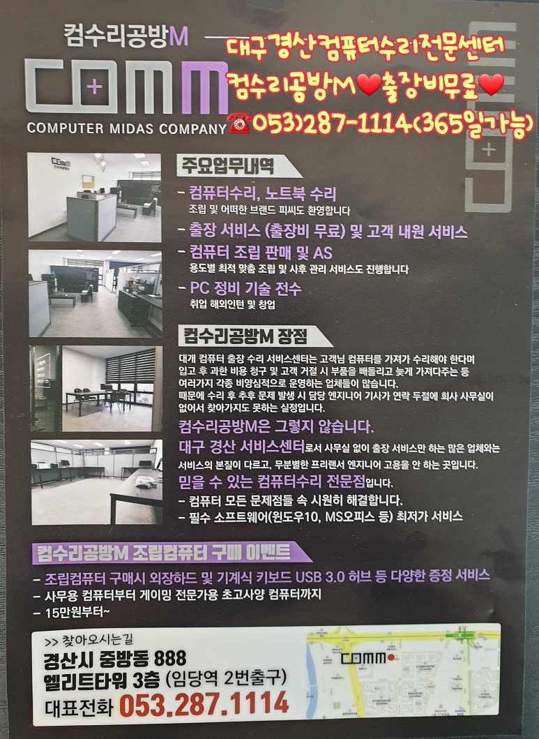 컴수리24 이미지