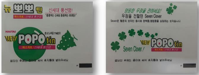 뉴해태 이미지