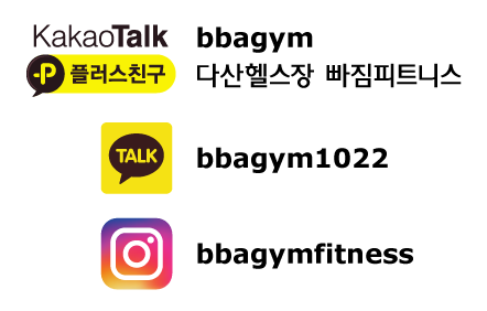 빠짐피트니스 이미지