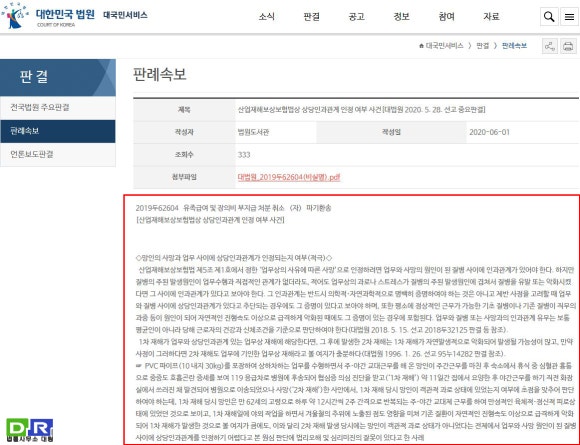 법률사무소대림 이미지