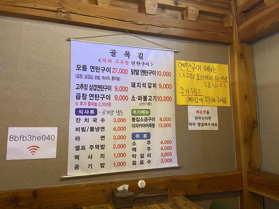 골목길연탄구이 이미지
