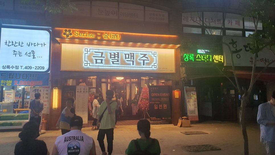 수금주점 이미지