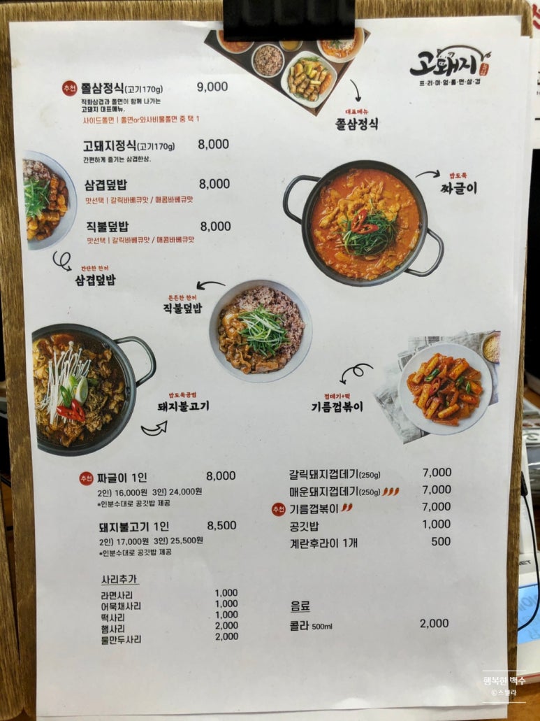 고돼지 신촌점 이미지