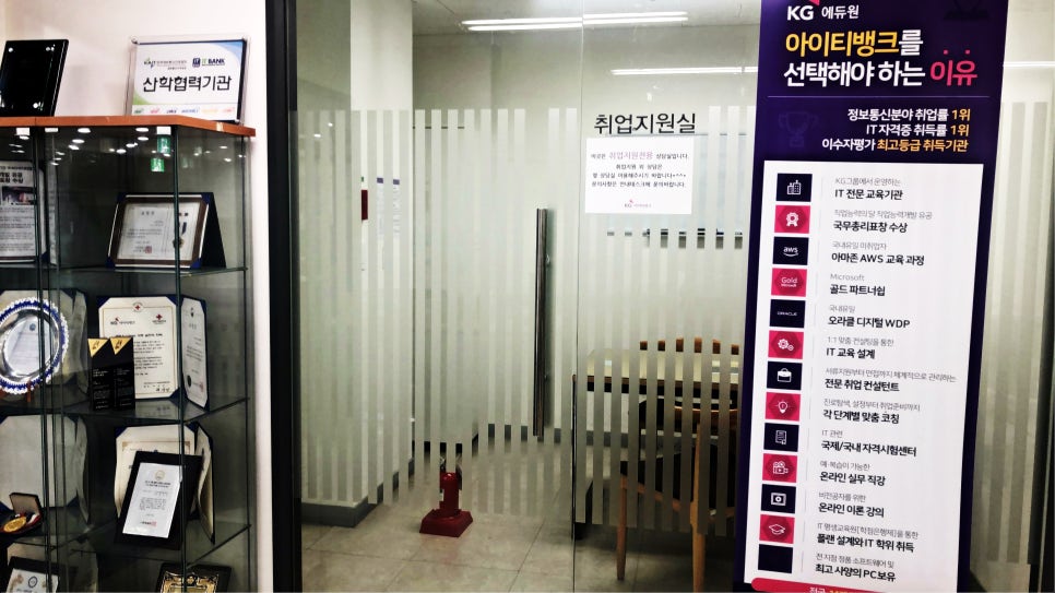미래컴퓨터학원 이미지