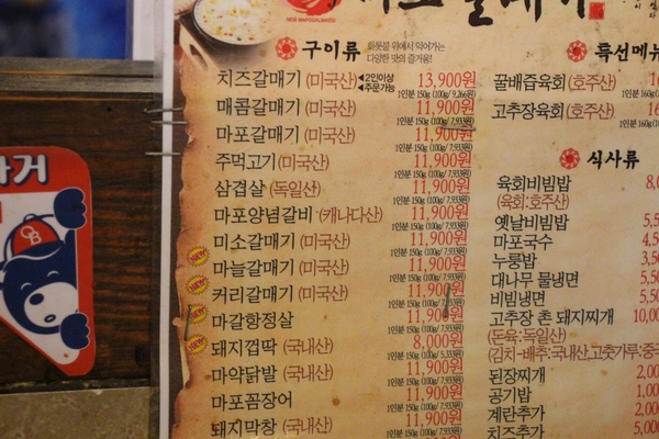신마포갈매기 이미지