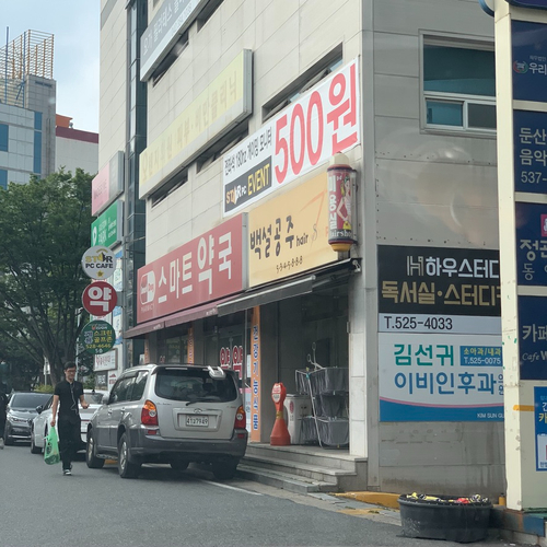 백설공주헤어샵 이미지