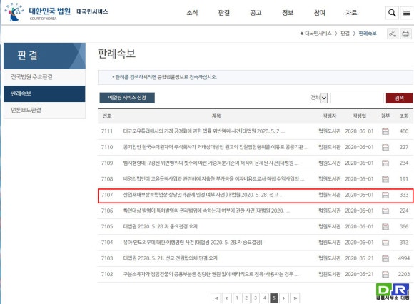 법률사무소대림 이미지