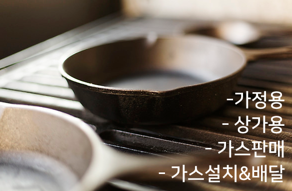 현대동방가스 이미지