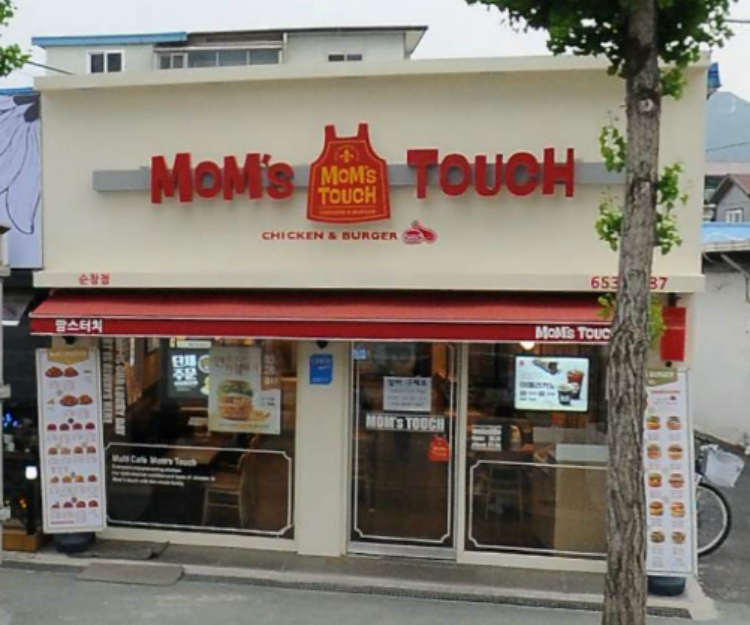 맘스터치순창점 이미지