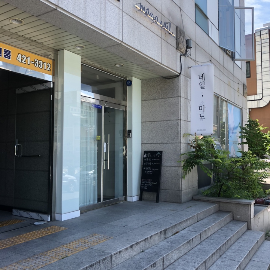 마노네일 이미지