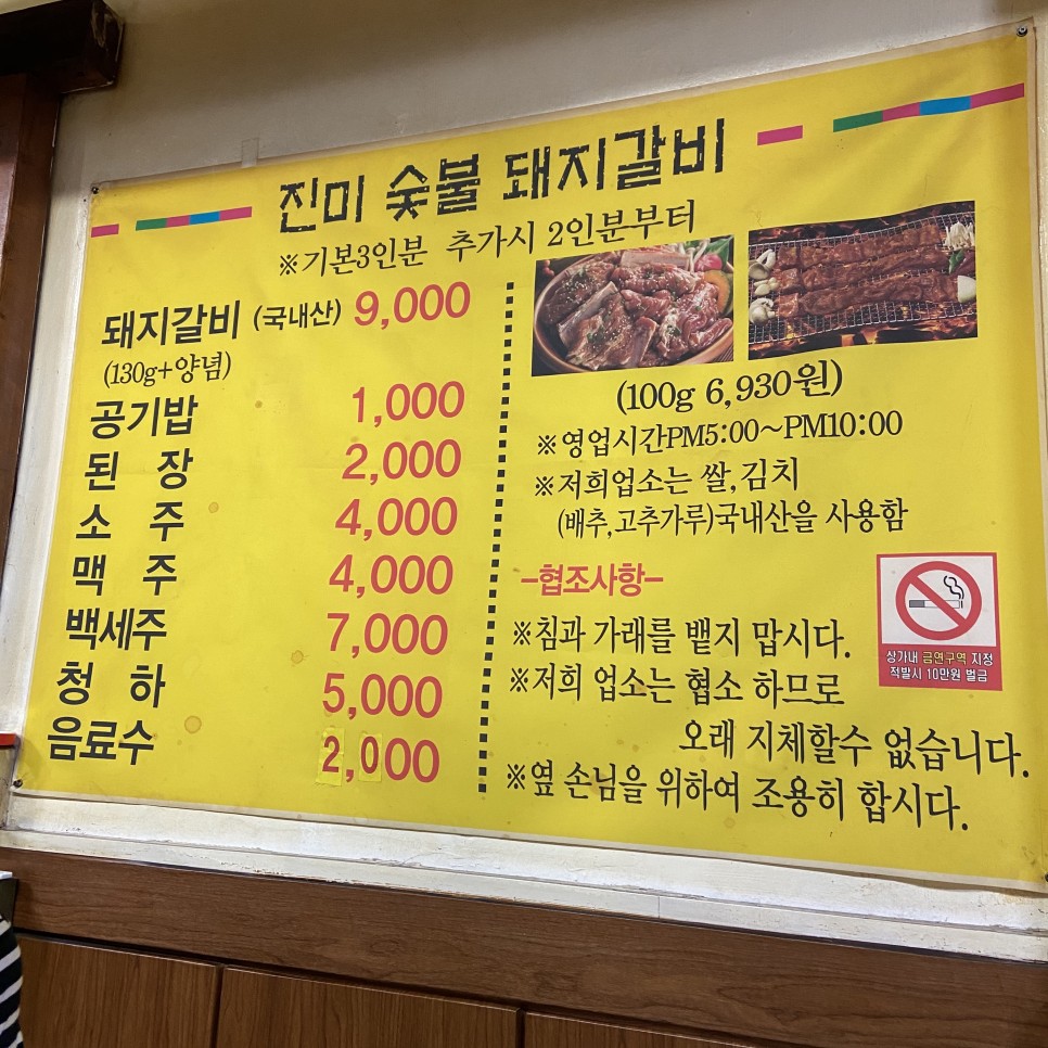 고려갈비 이미지