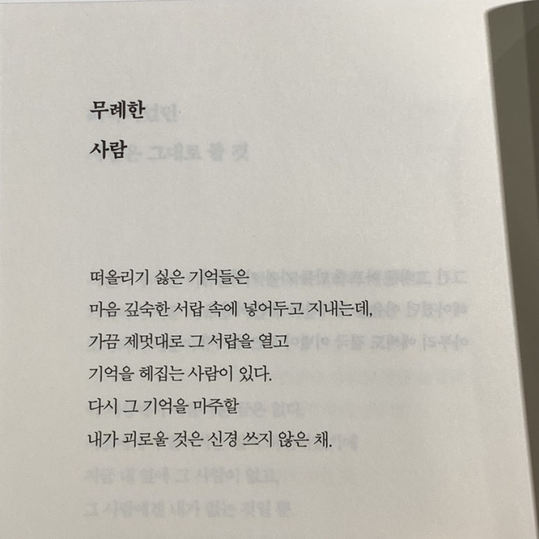 인생;꽃같네 이미지