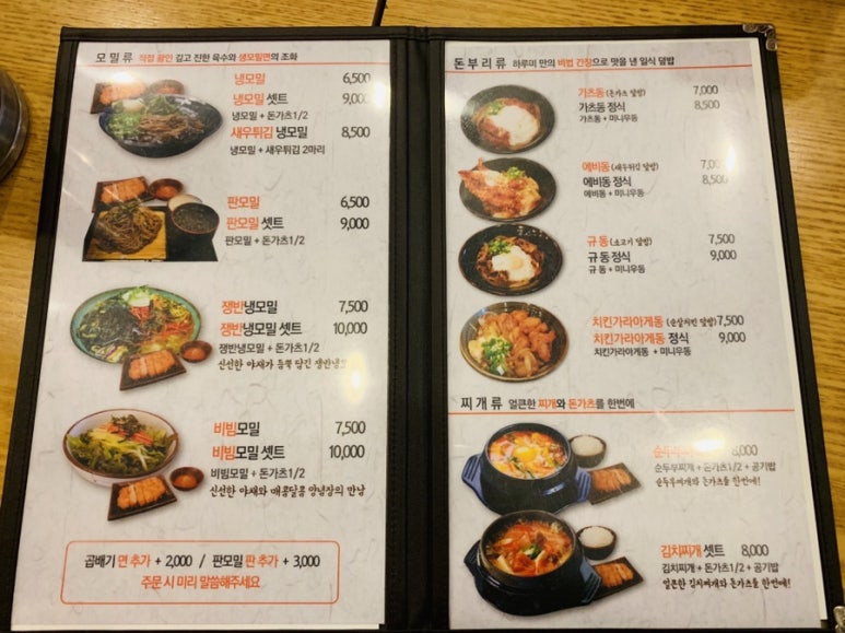 하루미수제돈까스 이미지