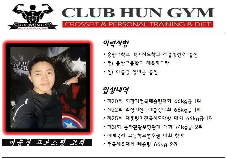 클럽훈짐 이미지