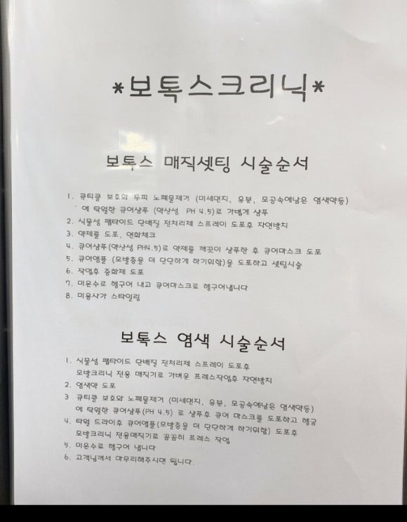 헤어짱미용실 이미지