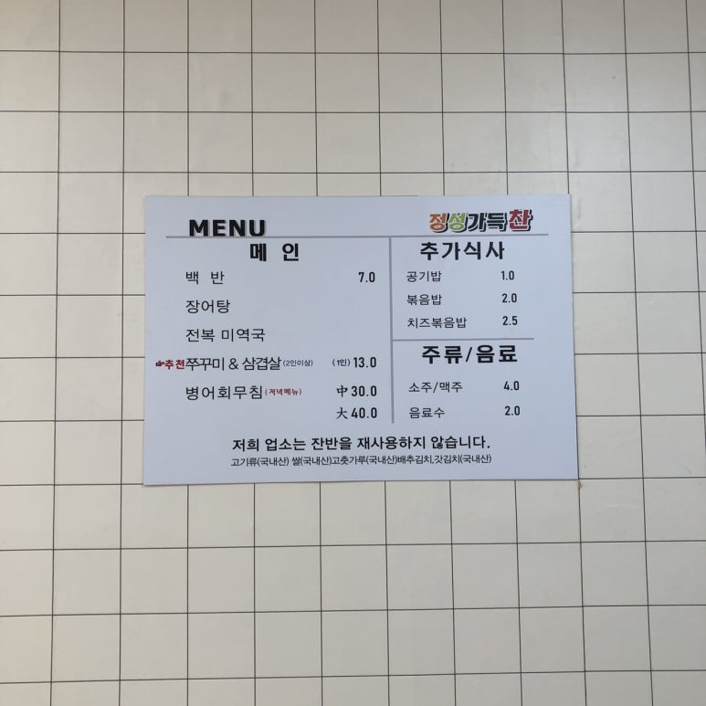 친절식당 이미지