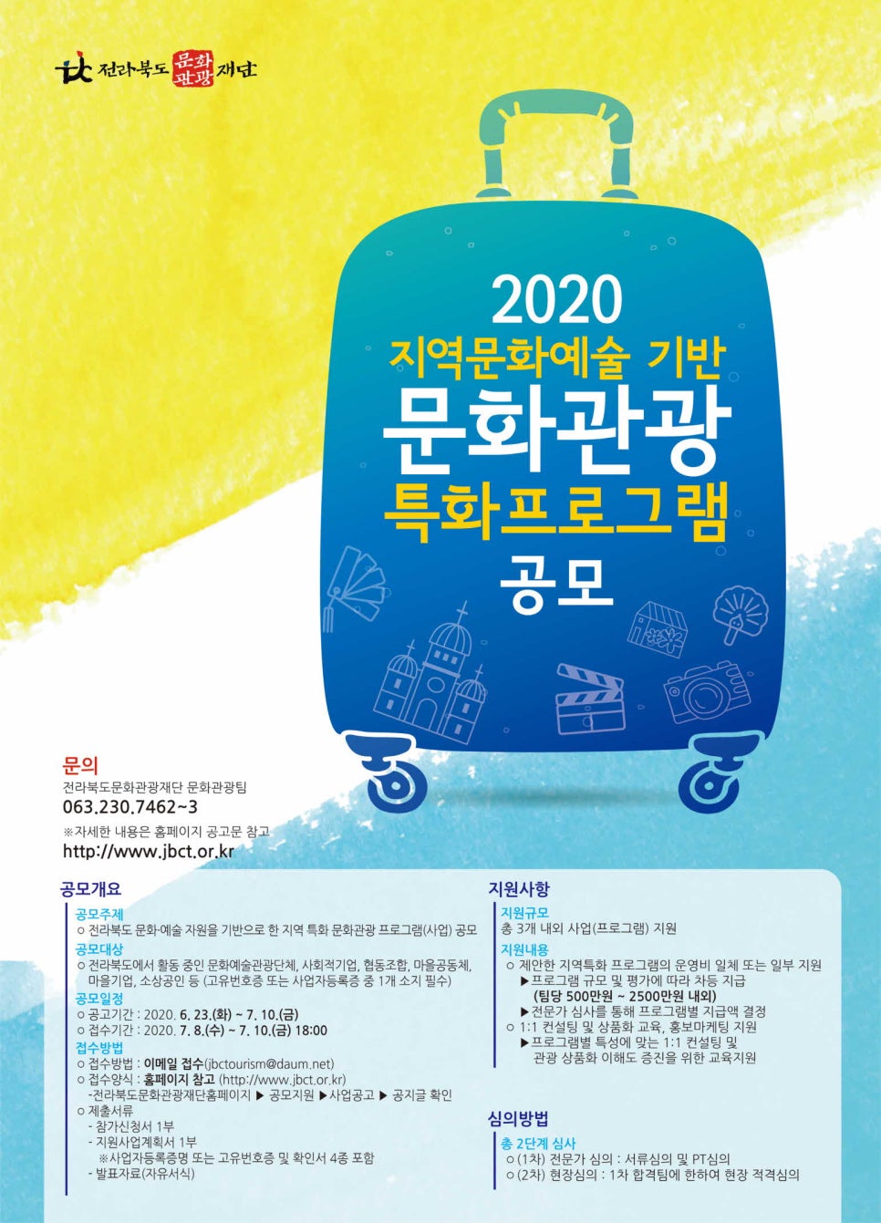 문화관광사회적협동조합 이미지