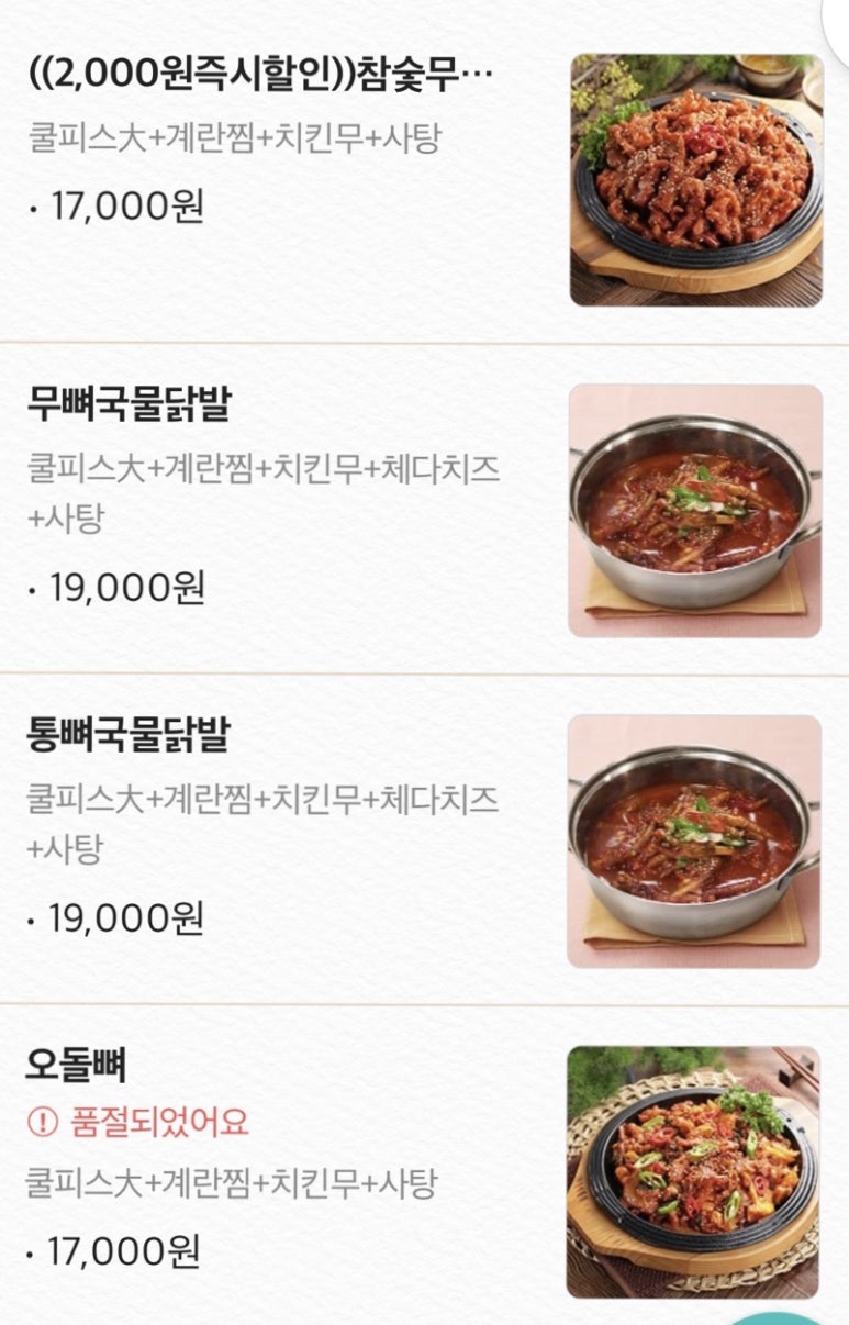 불이나닭 이미지