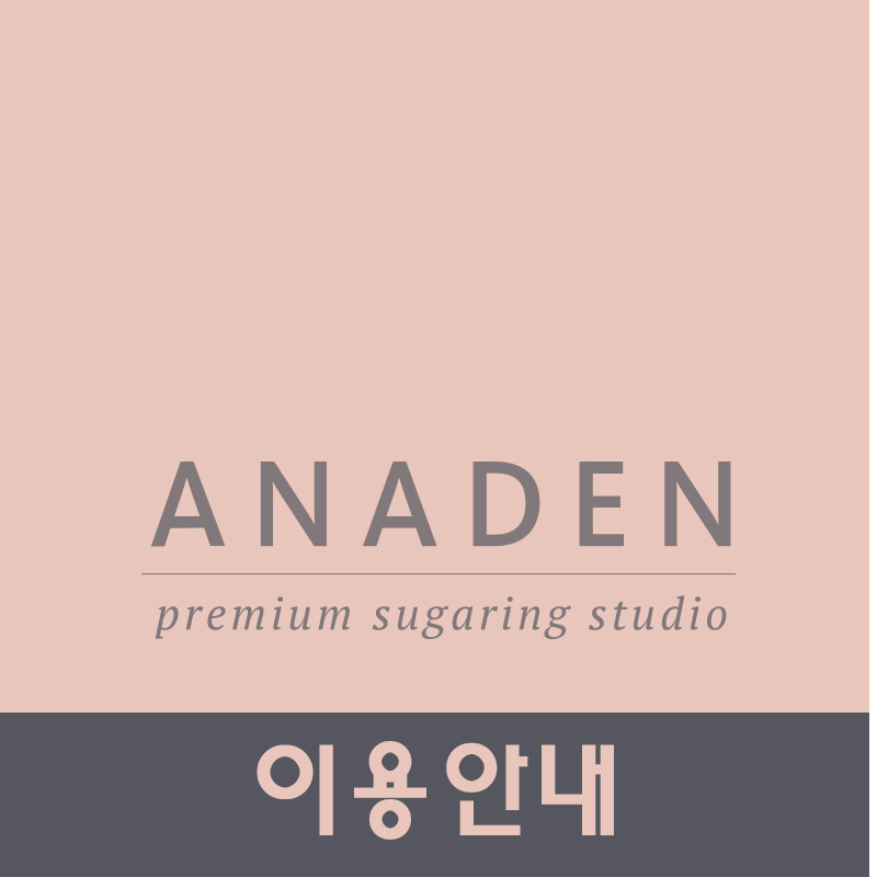 아나덴슈가링왁싱고양화정점 이미지