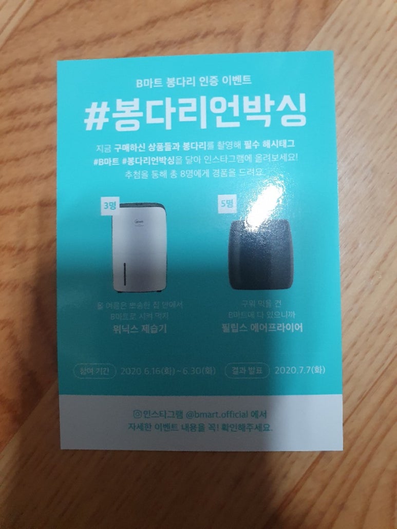 봉다리마트 이미지