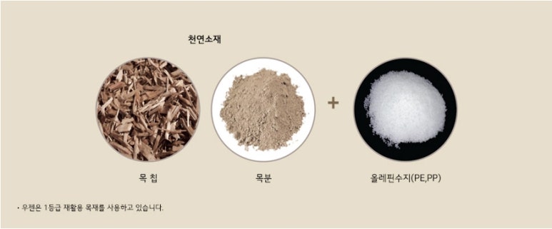 영진목재 이미지