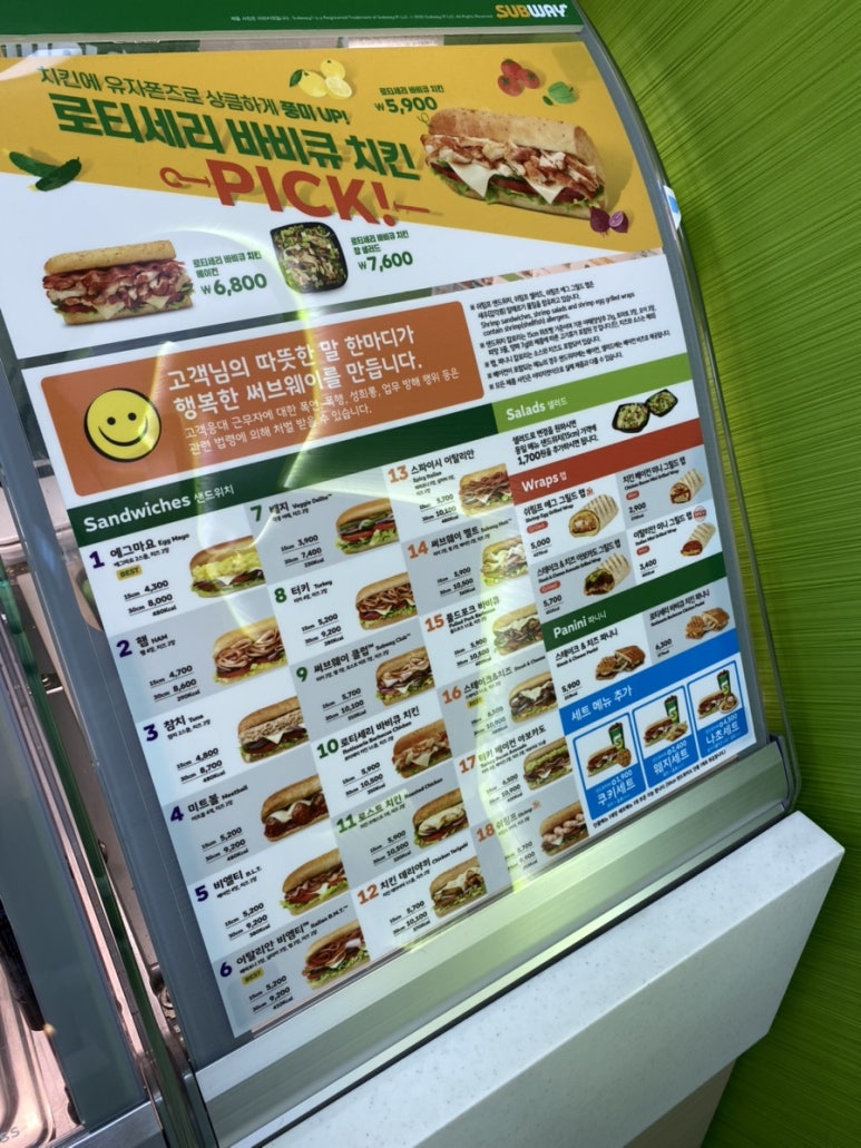 써브웨이 석촌역점 이미지