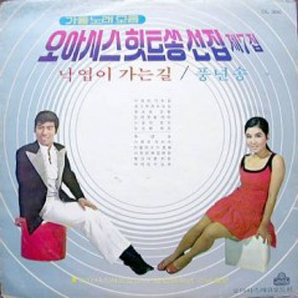 코스모스 오아시스 이미지