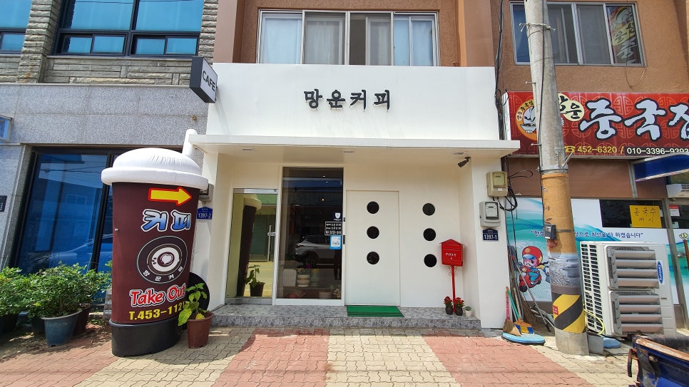 망운커피 이미지