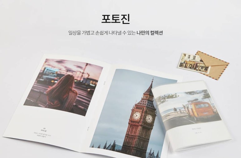 포토진 이미지