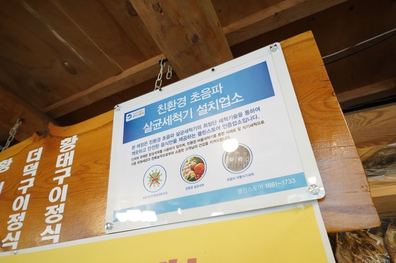 어머니황태 이미지
