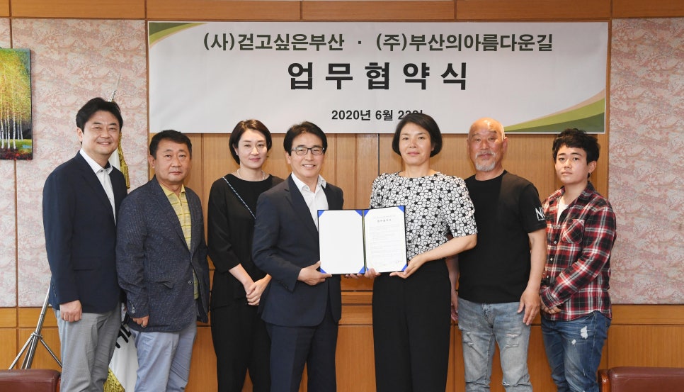 (주)부산의아름다운길 이미지
