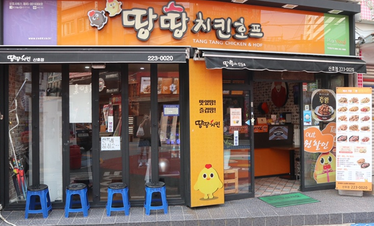 땅땅치킨산호점 이미지