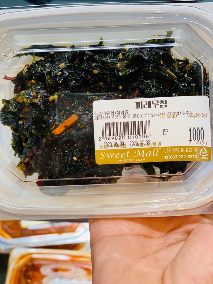 전주반찬 이미지