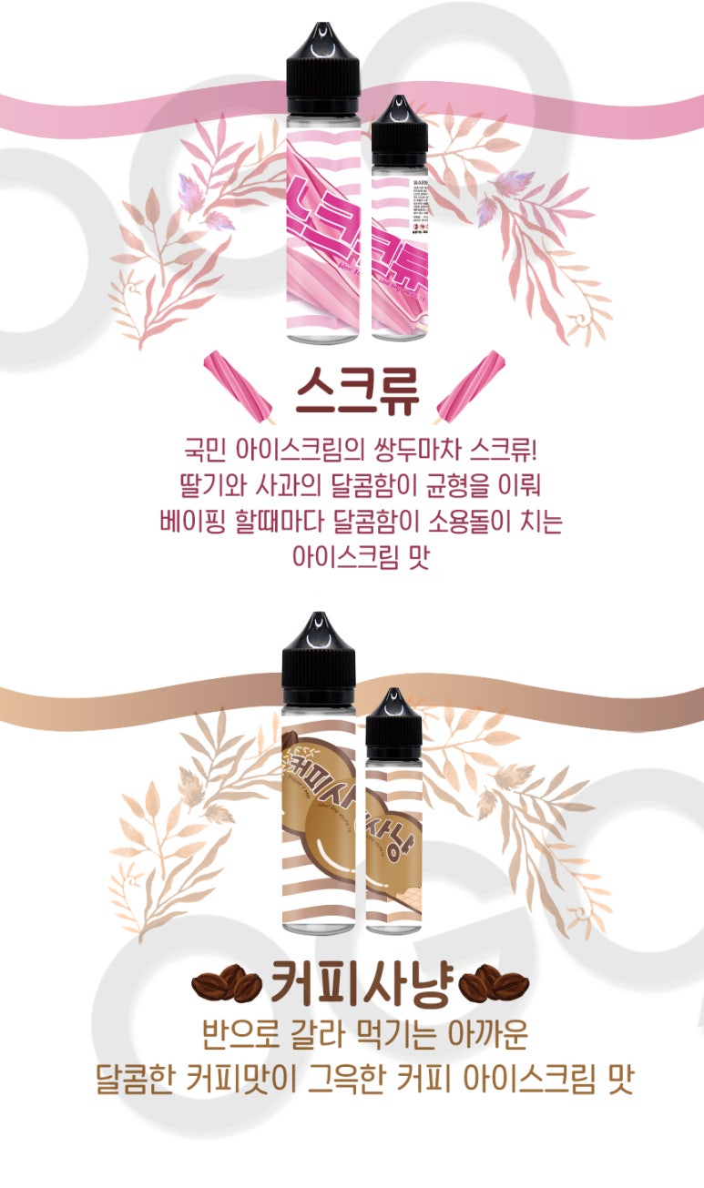 고드름아이스크림 이미지